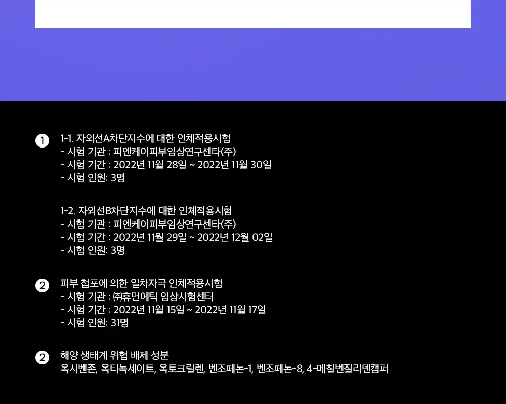 [촉촉보라톤업/혼합자차] 비플레인 선뮤즈 톤업 앤 코렉팅 선크림 50ml 1+1 기획 상세페이지 39